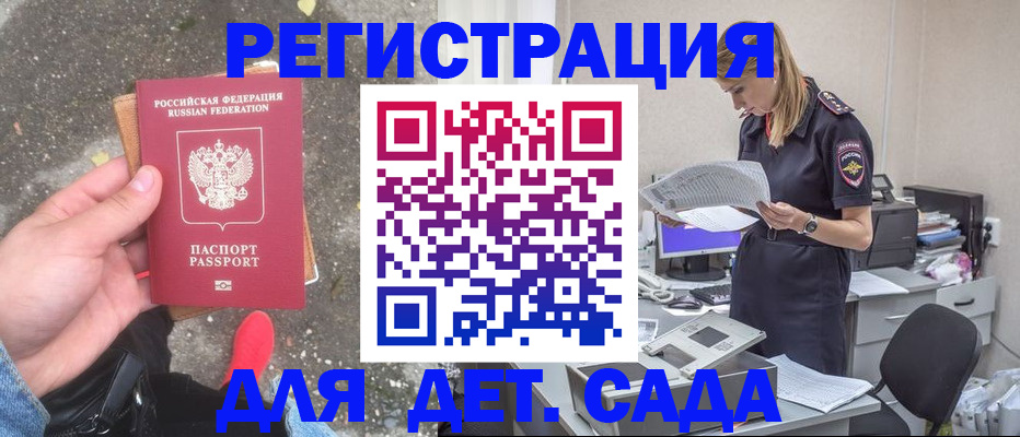 прописка в квартире в Куртамыше