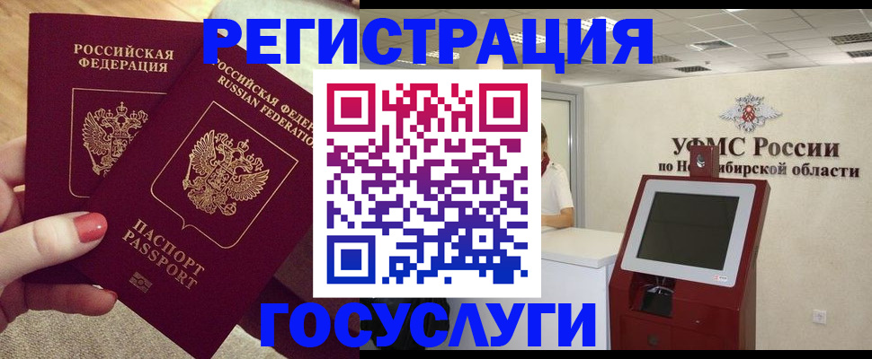 прописка поиск в Куртамыше