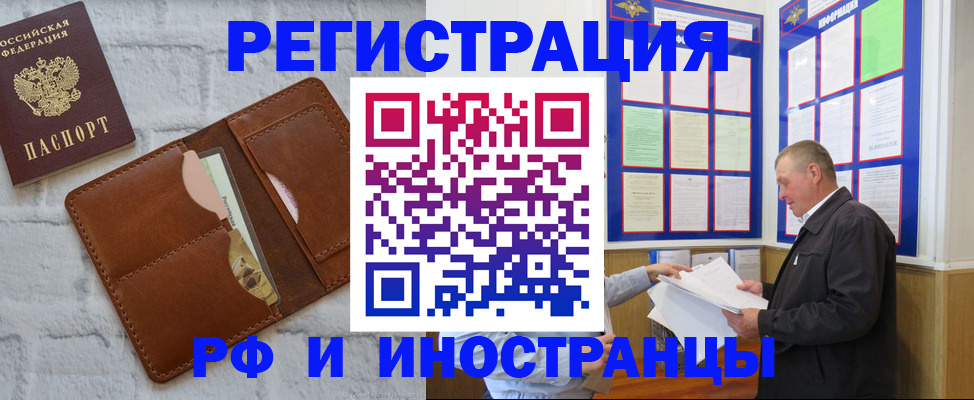 найти адрес прописки в Куртамыше