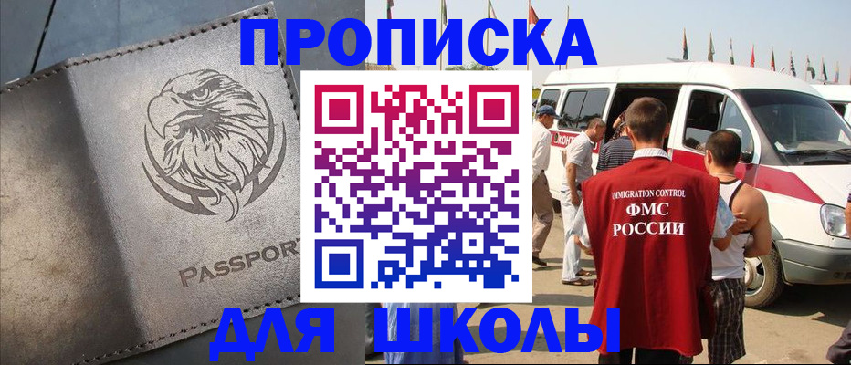 временная регистрация 2025 в Куртамыше