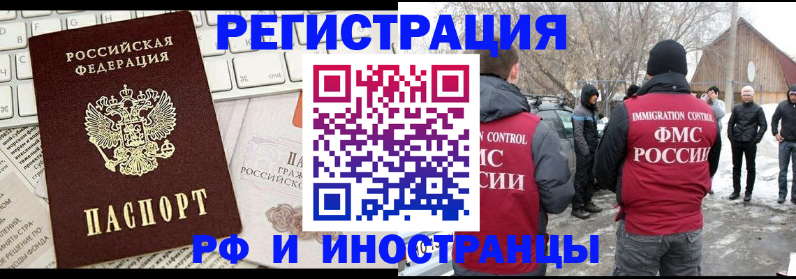 временная регистрация собственник в Куртамыше