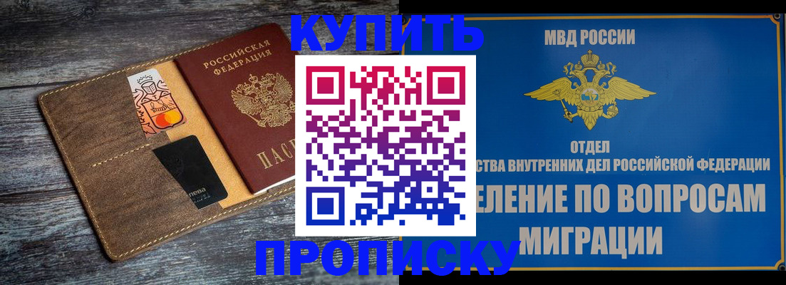 прописка для военкомата в Куртамыше