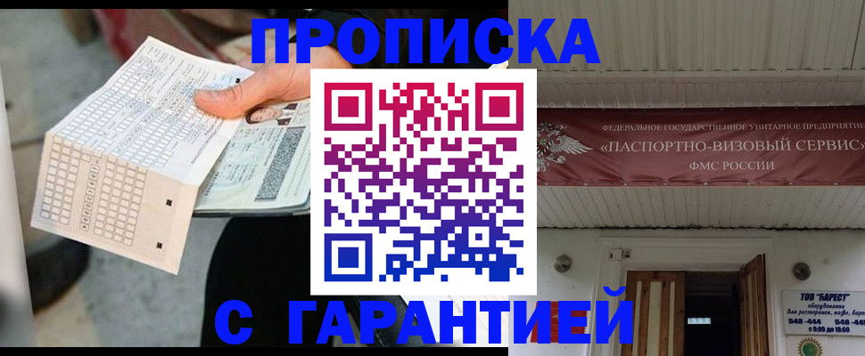 найти адрес прописки в Куртамыше