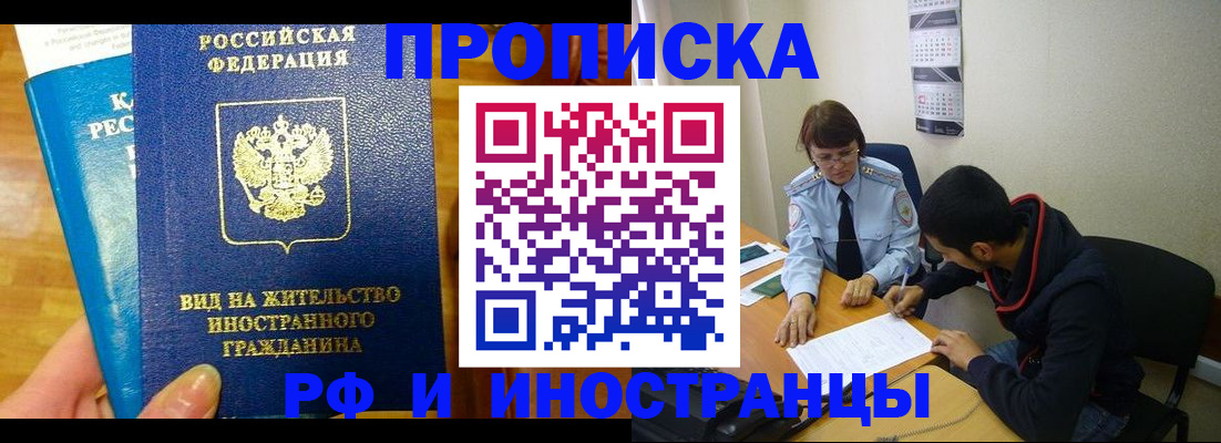 временная регистрация госуслуги в Куртамыше